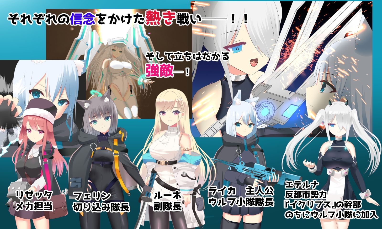 ウルフ小隊戦記 サンプル3ページ目