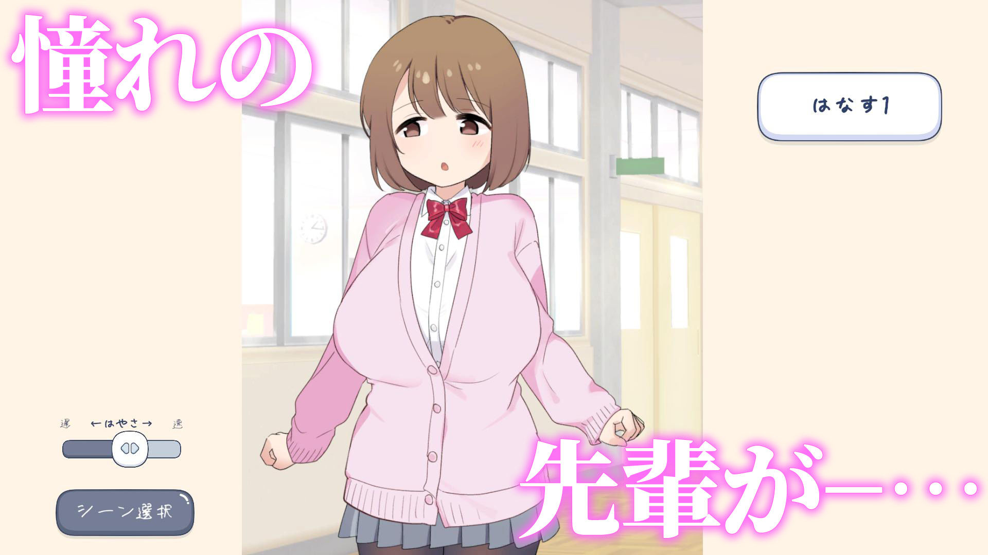 えちえち風俗学園発情逆バニーヘルス編 サンプル3ページ目