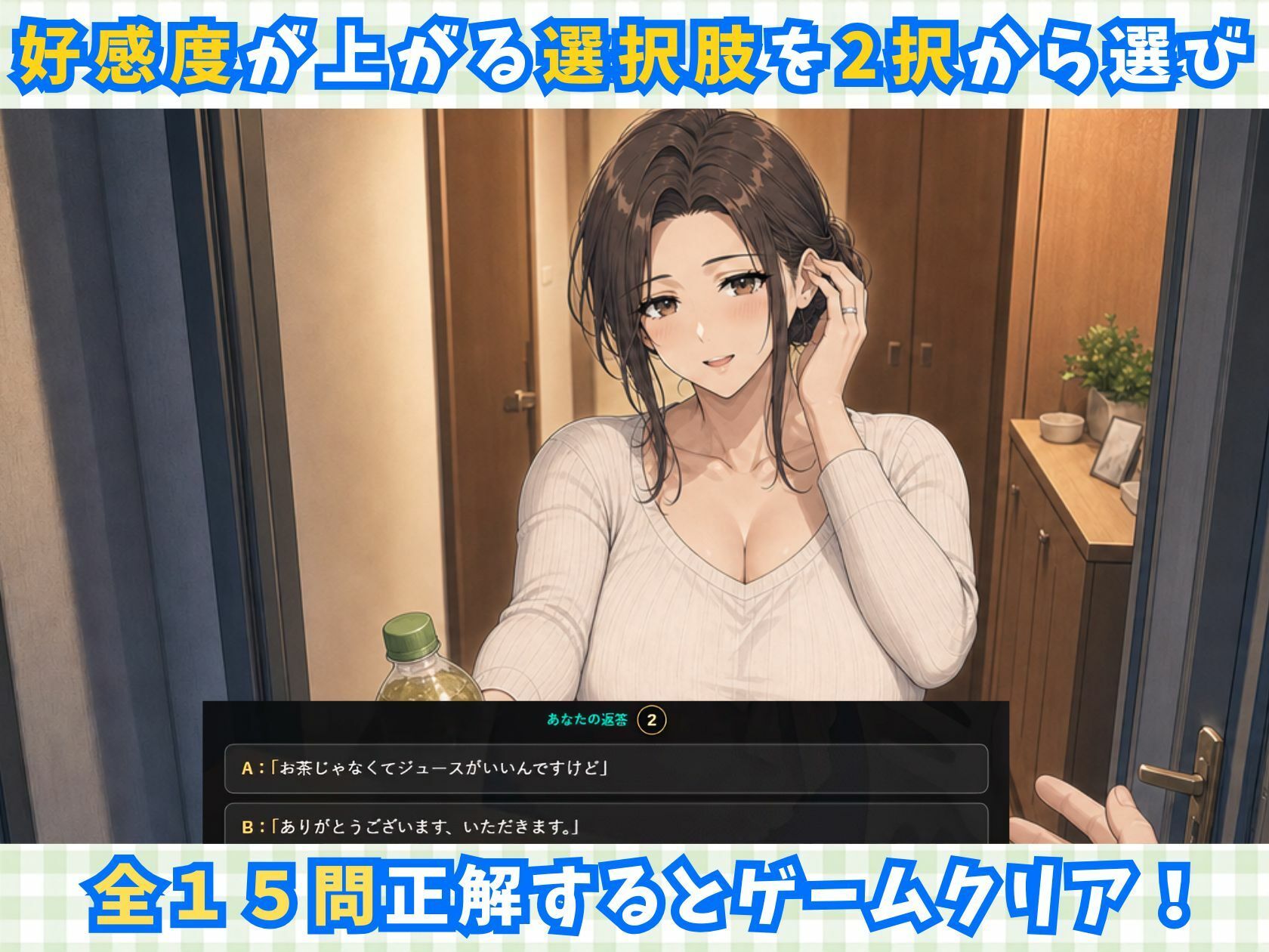 配達先の人妻を堕とせ！【寝取り×中出し×アニメ×アドベンチャーゲーム】 サンプル2ページ目