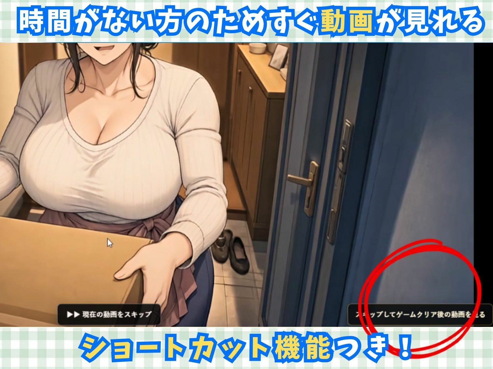 配達先の人妻を堕とせ！【寝取り×中出し×アニメ×アドベンチャーゲーム】 サンプル5ページ目