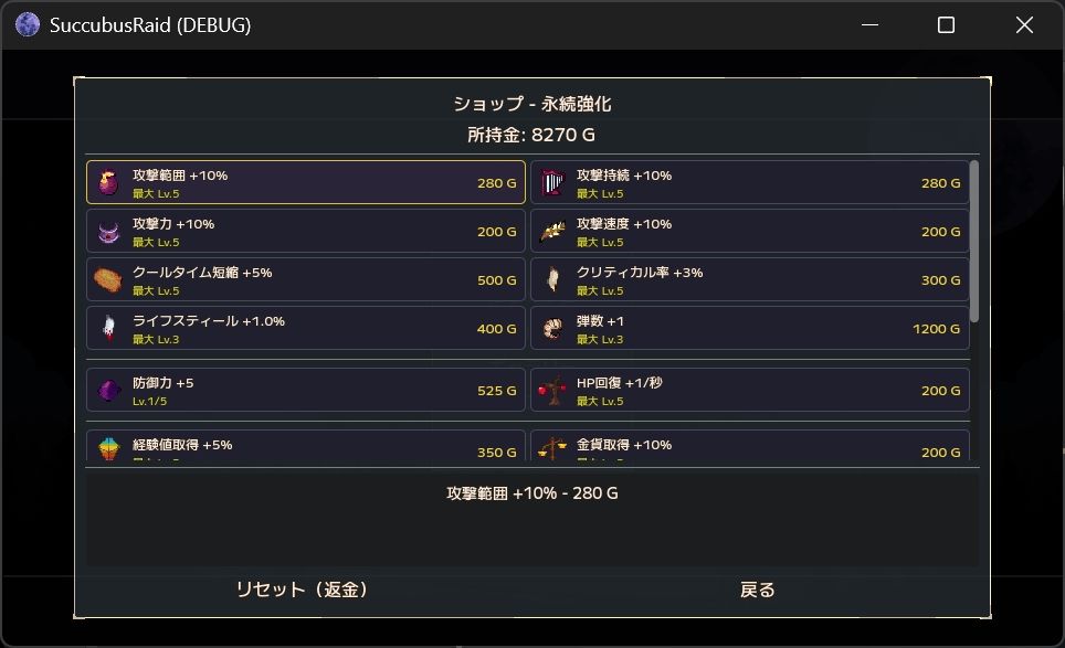 Succubus Raid サンプル5ページ目