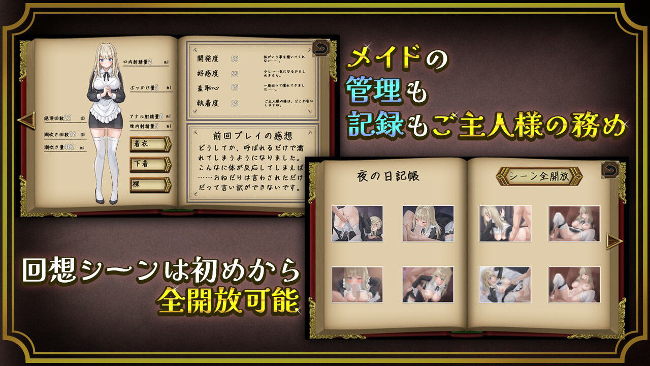 事務的メイドはザコまんこ サンプル3ページ目