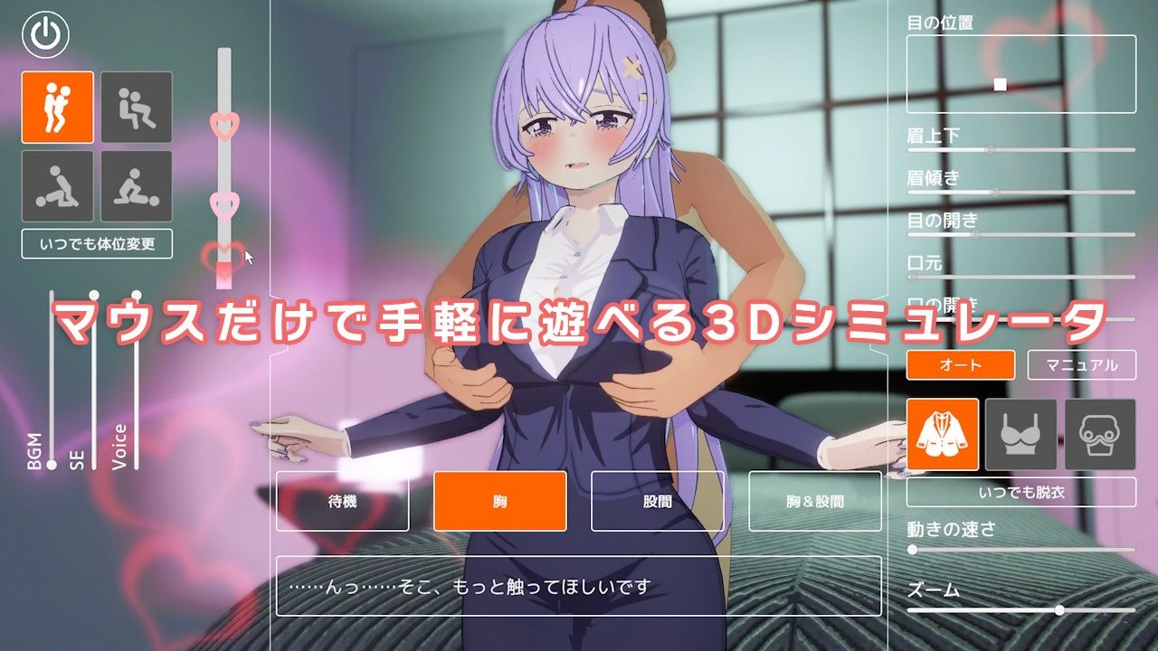 即ヌキ ひより先生とエッチ -おてがるセックスシミュレータ3D- サンプル2ページ目