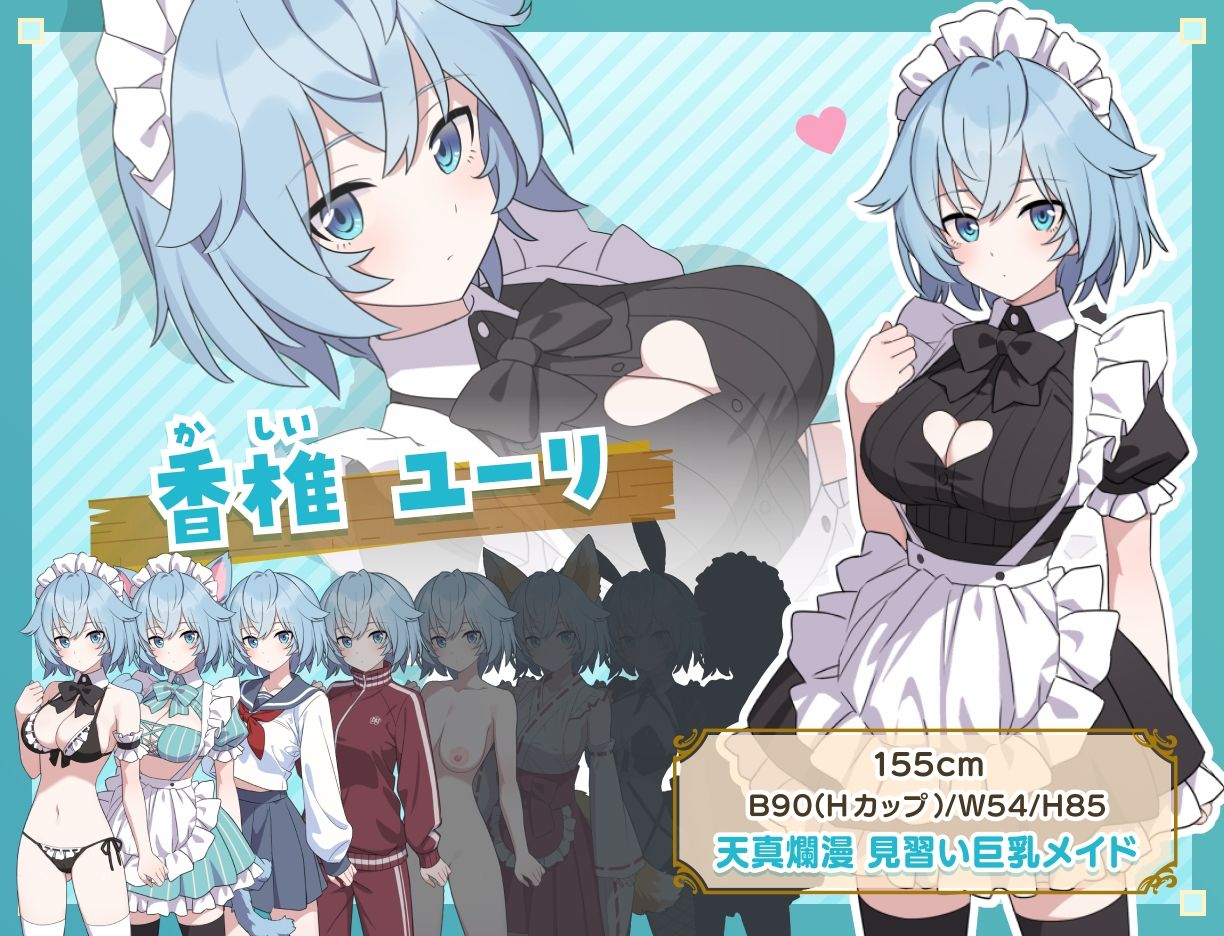 Hとメイドと無人島 サンプル1ページ目