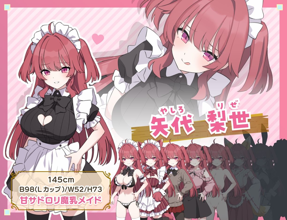 Hとメイドと無人島 サンプル2ページ目