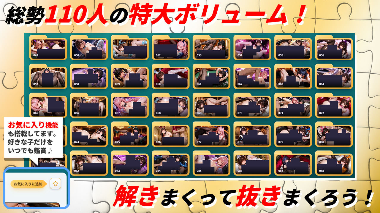 パズルdeエッチ3 JKバニー110人の巨乳がぶるん揺れ！汗だく中出しセックス！ サンプル5ページ目