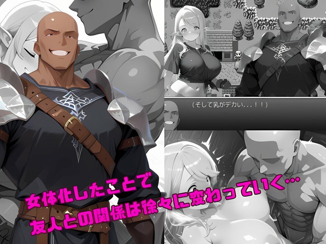 女体化エルフの冒険 サンプル2ページ目
