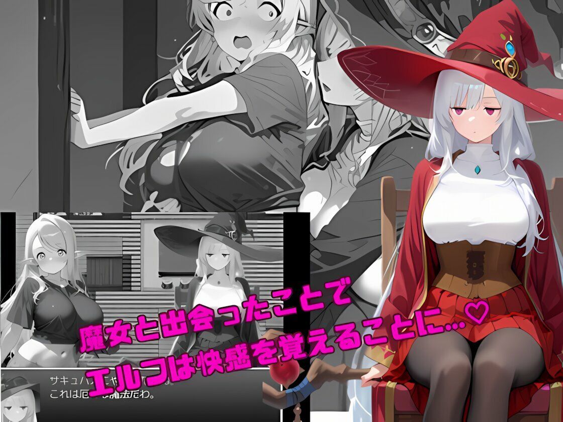 女体化エルフの冒険 サンプル3ページ目