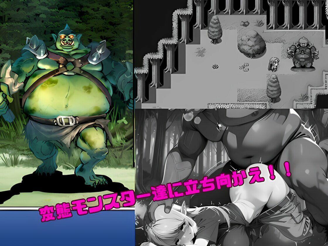 女体化エルフの冒険 サンプル4ページ目