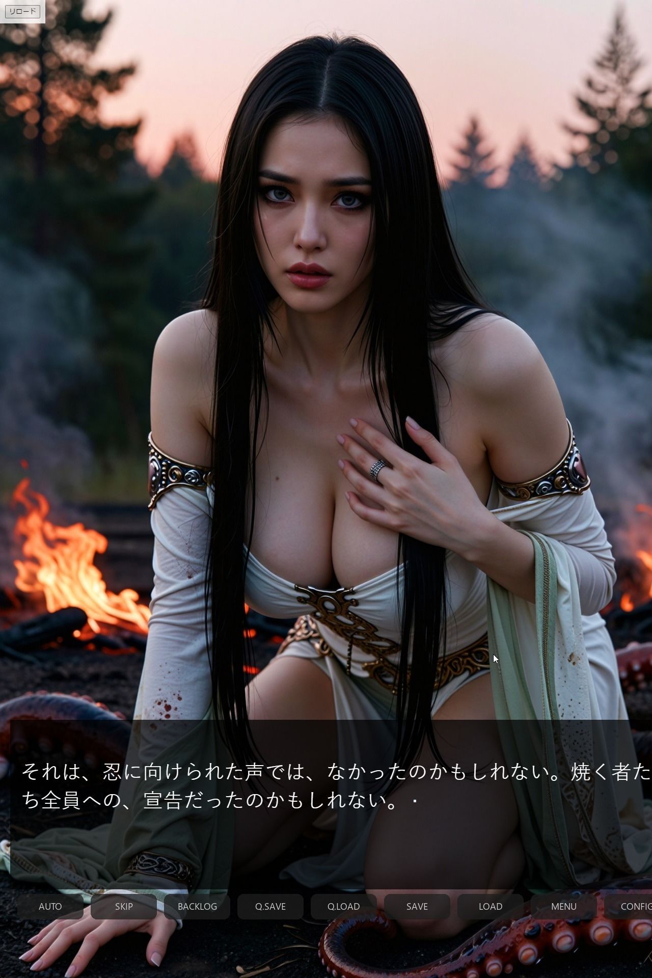 巨乳巫女 触手調教 〜勇者の夫を救うため、二人の王より無限絶頂〜＜ノベルゲーム＞（実写系） サンプル5ページ目