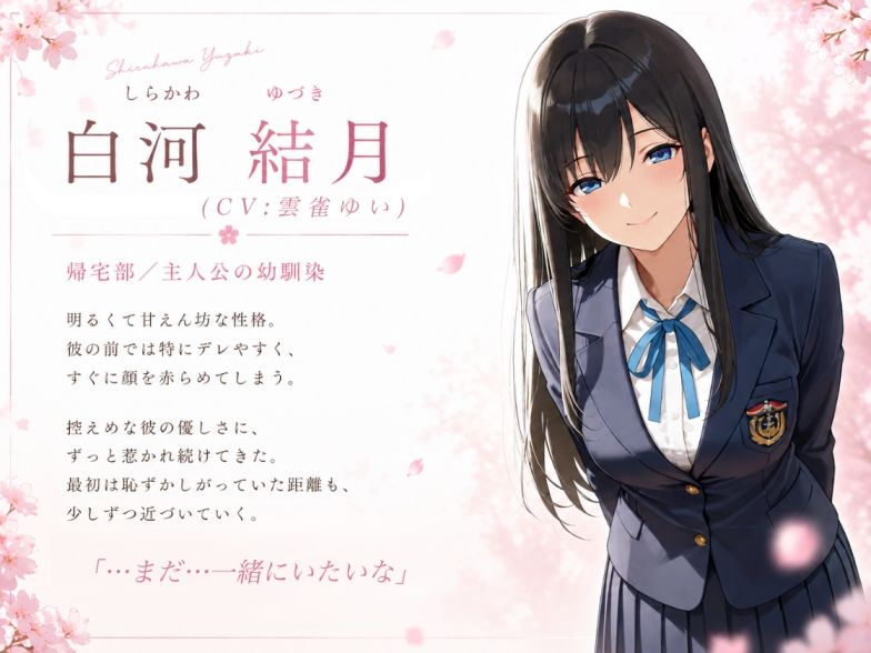 【スマホ対応】君とみた 最後の春 サンプル5ページ目