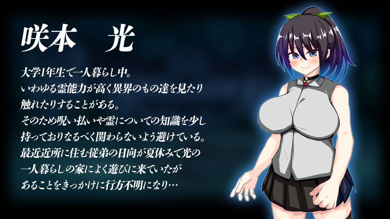 虚界館 サンプル1ページ目