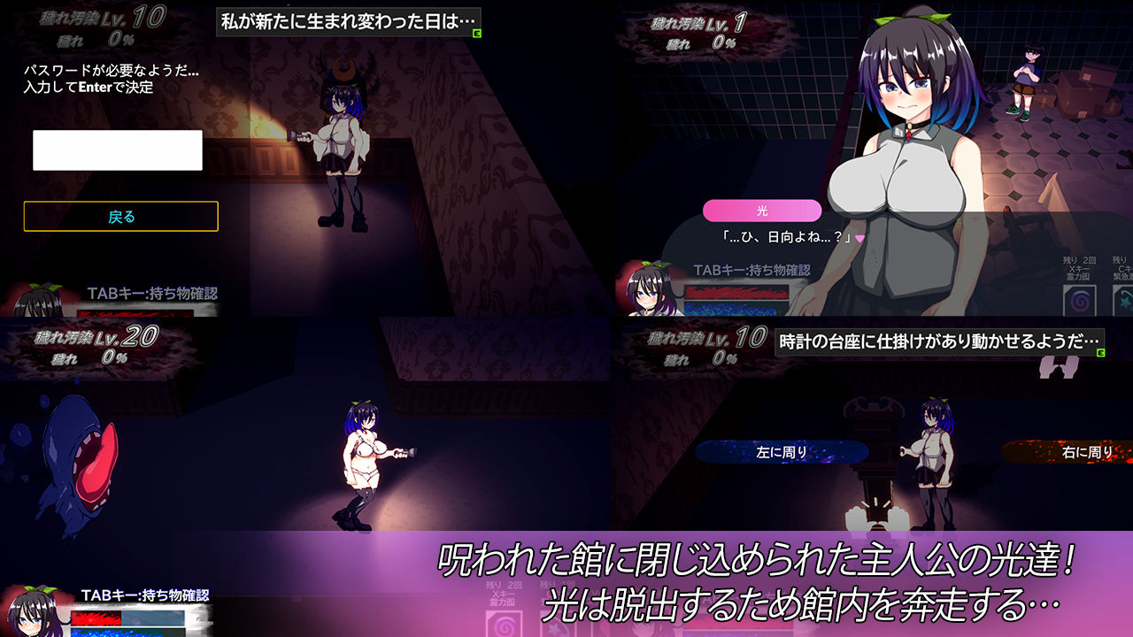 虚界館 サンプル3ページ目