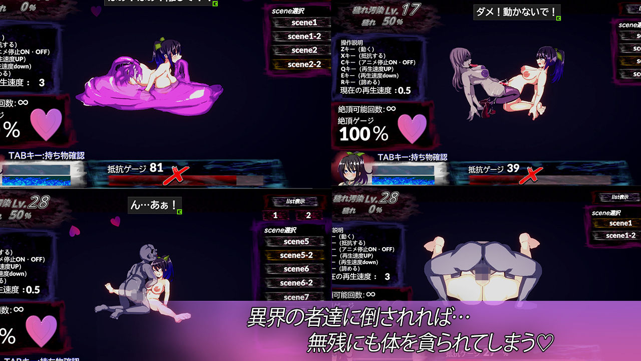 虚界館 サンプル4ページ目