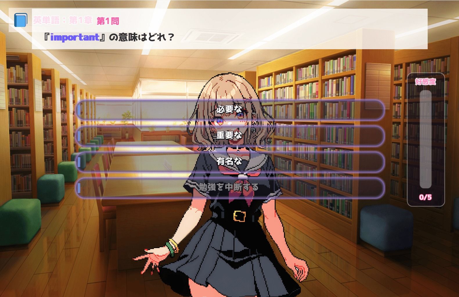 れっつすたでぃ！ サンプル1ページ目