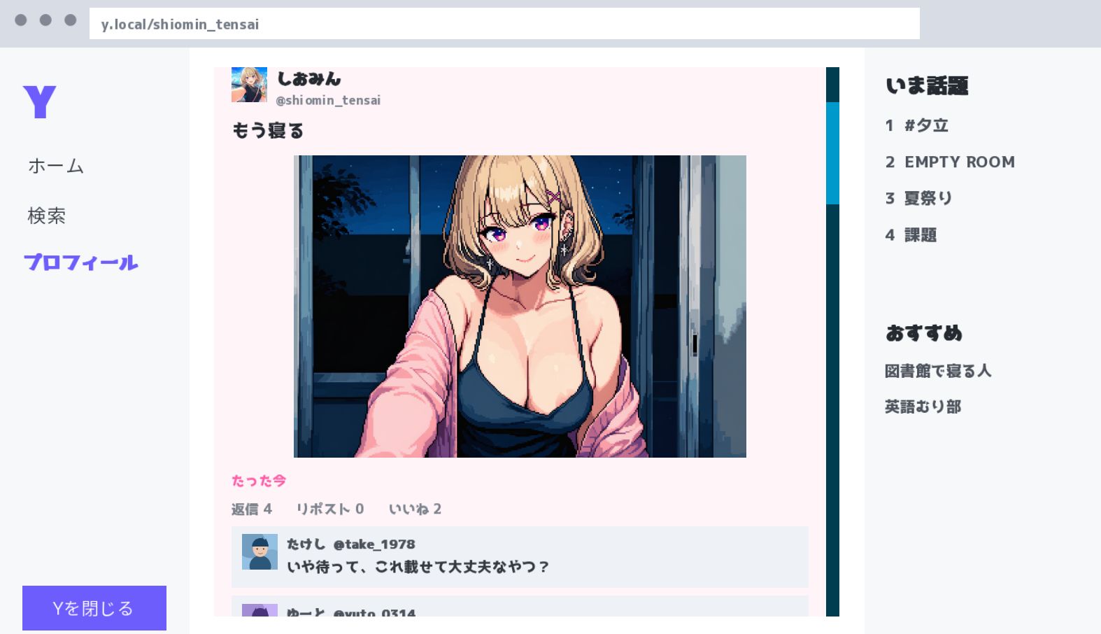 れっつすたでぃ！ サンプル6ページ目