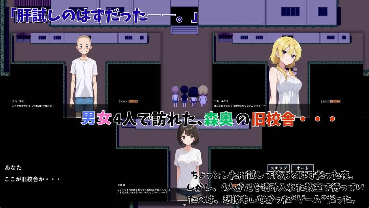 肝試しのつもりが、素人AVに出演していた件 サンプル1ページ目