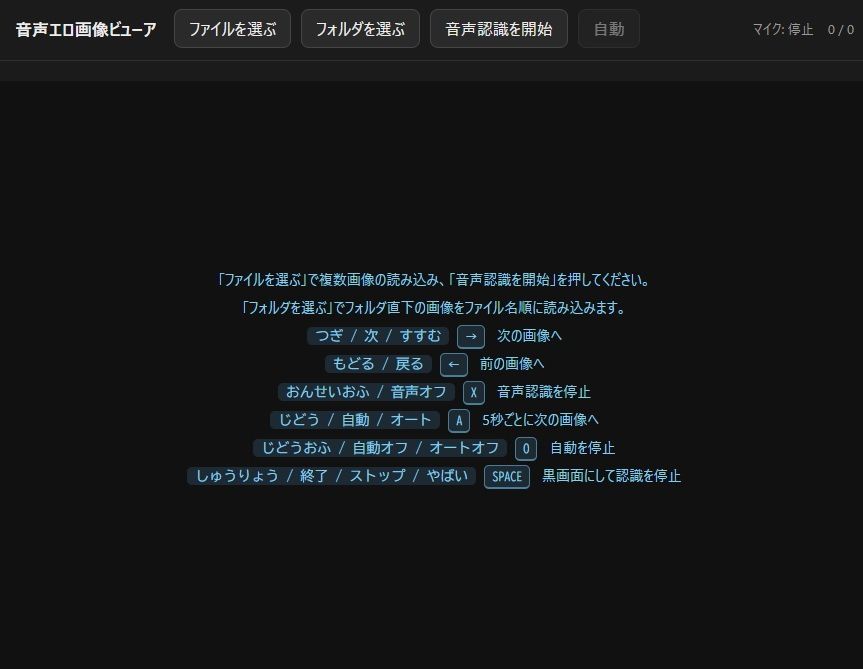 音声エロ画像ビューア サンプル1ページ目