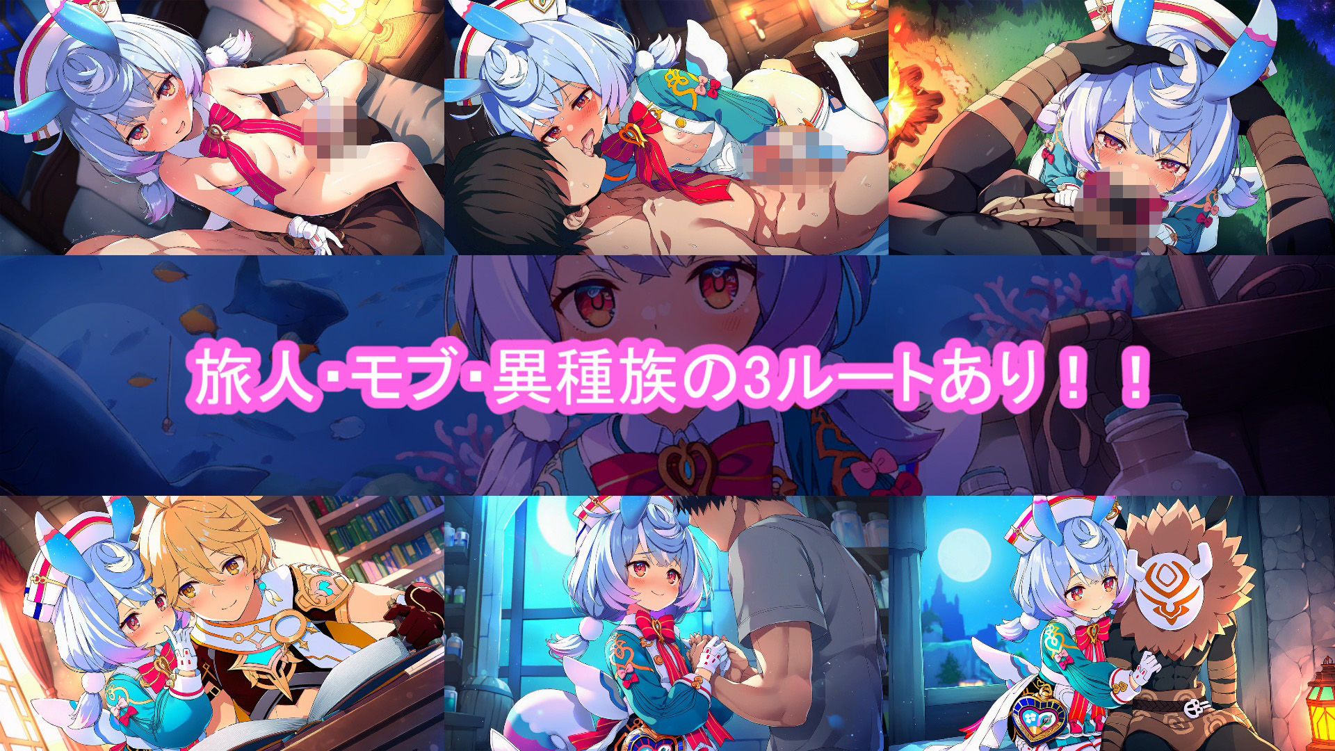 どきどきテイワット:シ●ウィン編 サンプル1ページ目