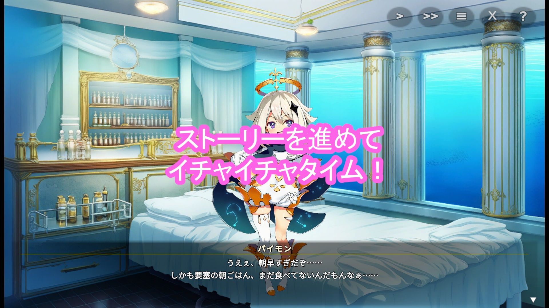 どきどきテイワット:シ●ウィン編 サンプル4ページ目