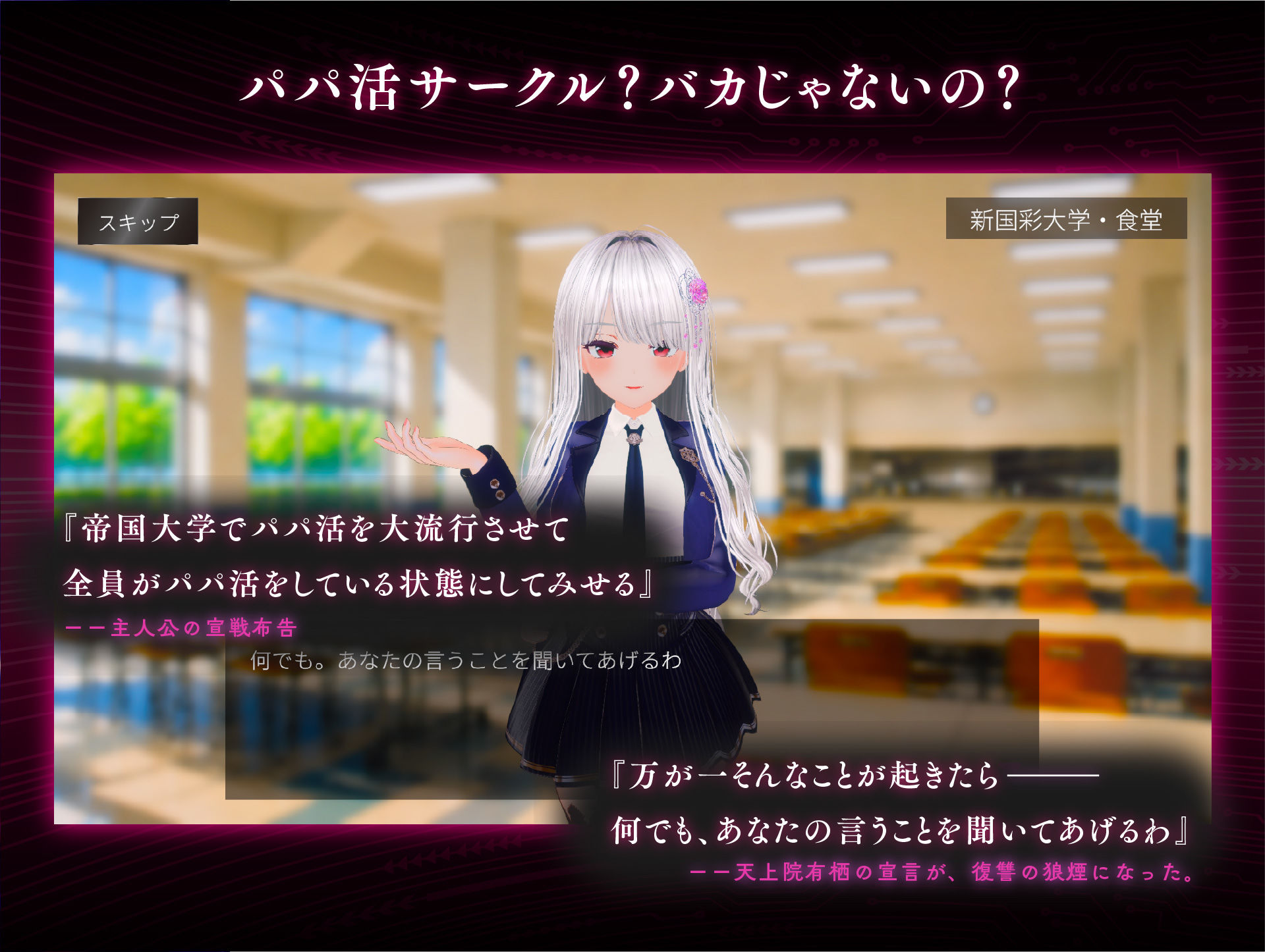 パパ活パンデミクス - 女子大生ビッチ化計画 - サンプル5ページ目