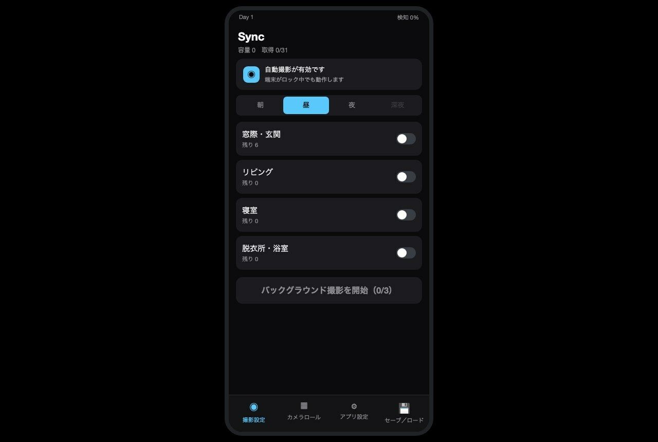 【実写級】夜勤明けのスマホ 〜明け方だけの無防備を全部・動画28本〜 サンプル7ページ目