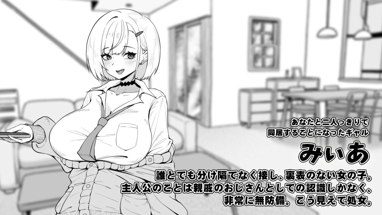 みぃあルーム サンプル1ページ目