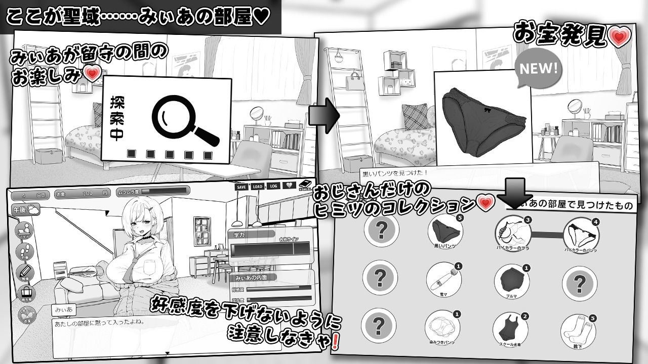みぃあルーム サンプル6ページ目