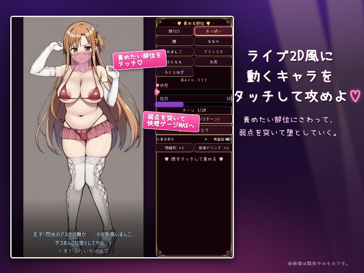 堕とし舞 サンプル2ページ目