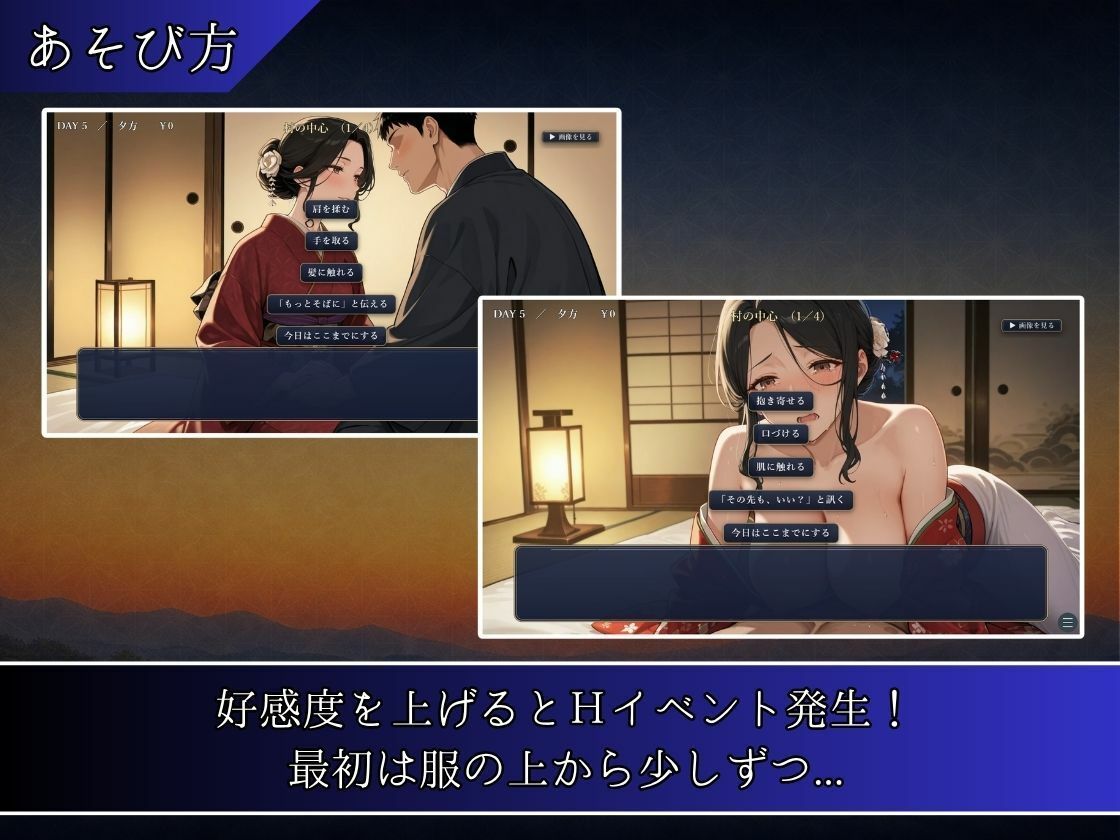 限界集落の人妻達 〜灯里村の習わし〜 サンプル5ページ目
