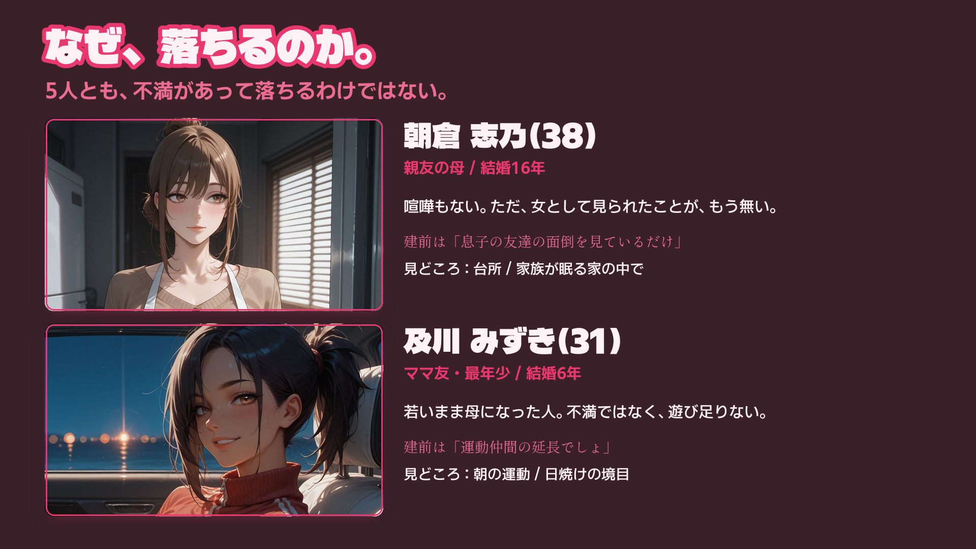 親友の母と巨乳ママ友4人を口説き落とす30日〜人妻寝取りADV〜 サンプル5ページ目