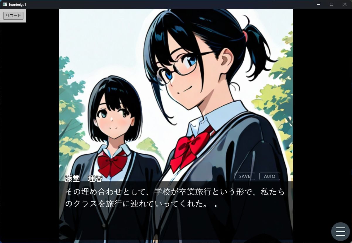 修学旅行（完全版） サンプル1ページ目
