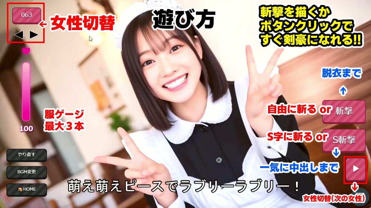 剣豪・斬撃脱衣ゲーム 111人斬り！！ 〜即ハメ無許可中出し精液量10000倍〜 サンプル5ページ目