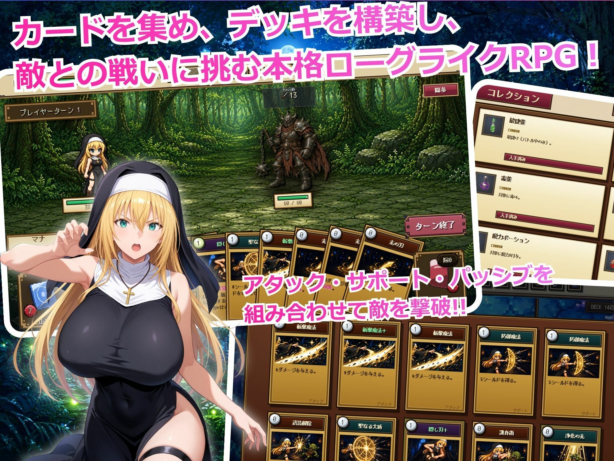 気高き聖女リゼット、敗北する 〜体を捧げるローグライクRPG〜 サンプル3ページ目