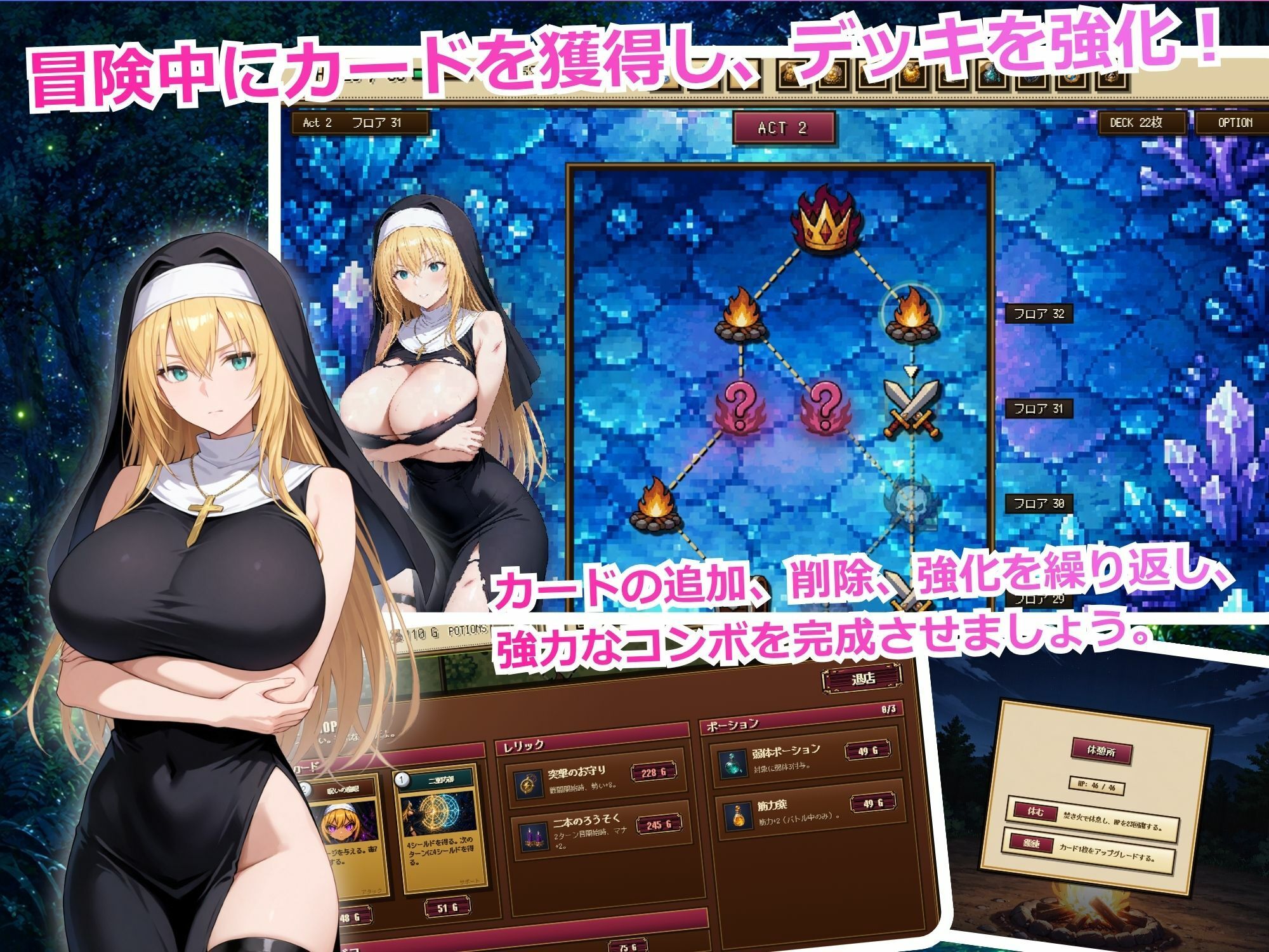 気高き聖女リゼット、敗北する 〜体を捧げるローグライクRPG〜 サンプル4ページ目
