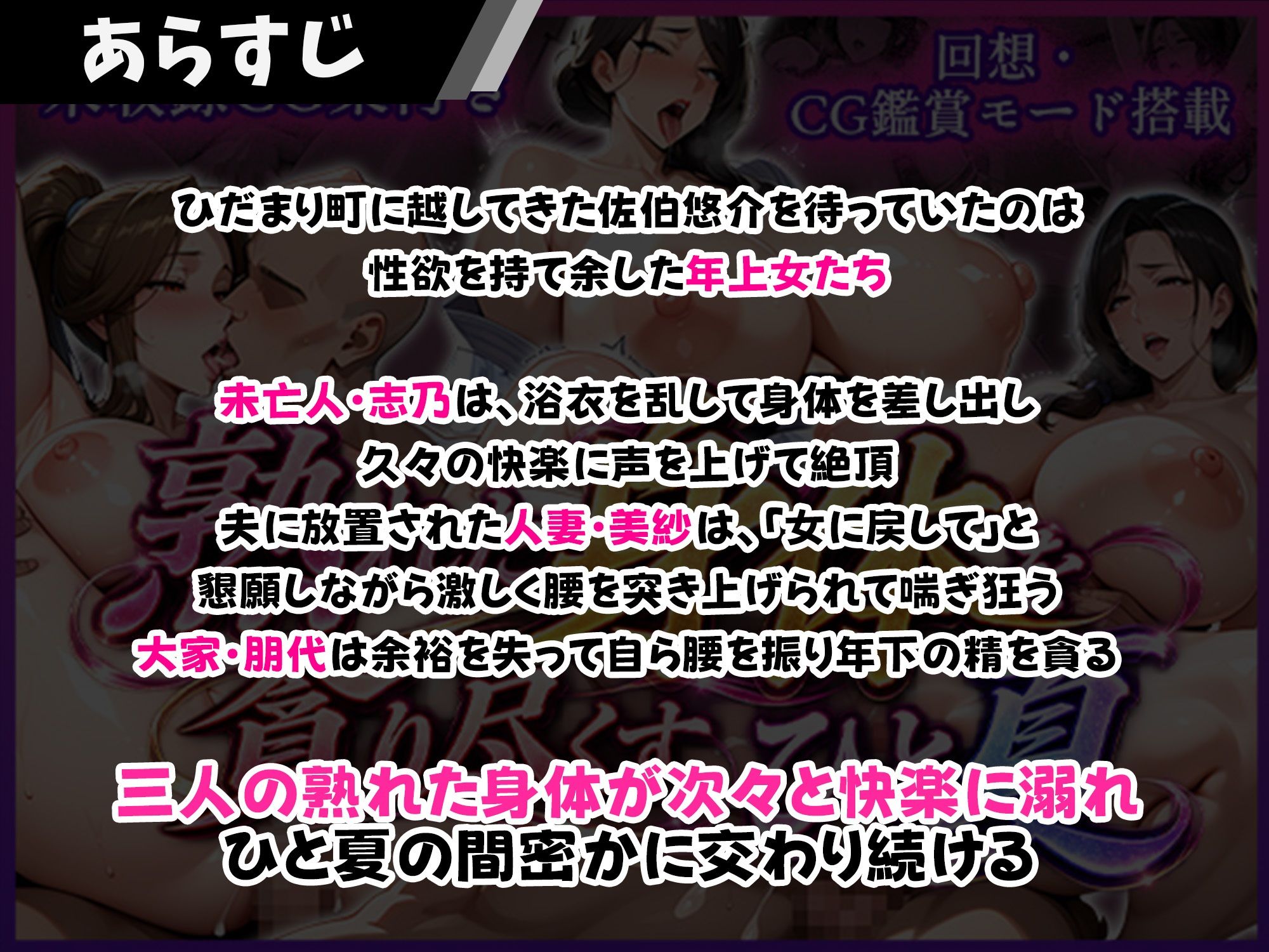 熟れた身体を貪り尽くすひと夏 サンプル1ページ目