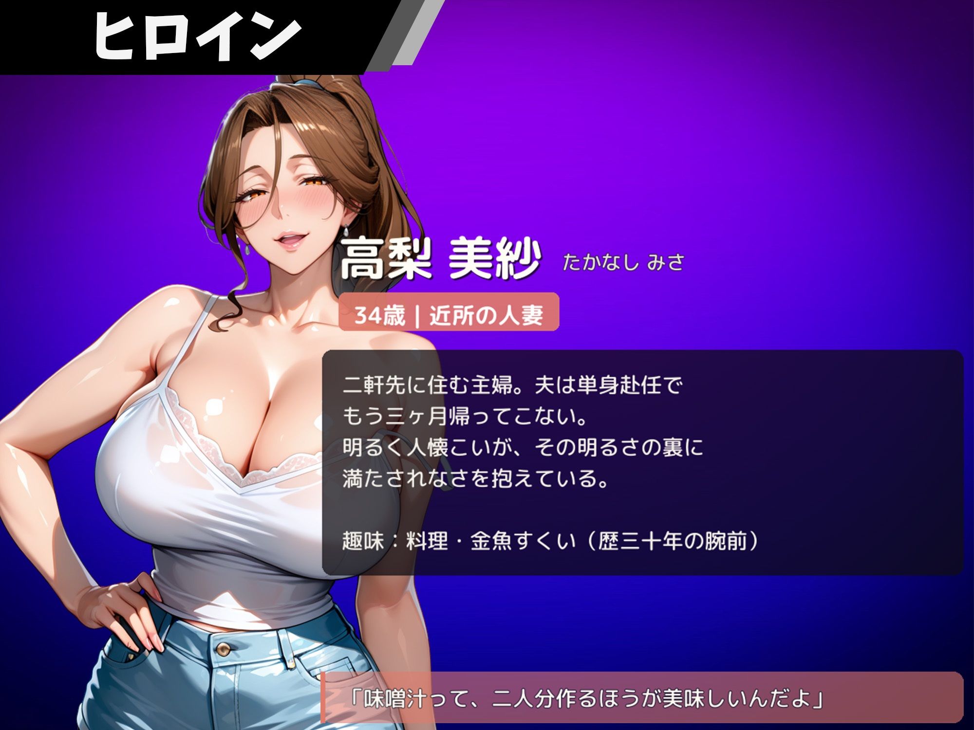 熟れた身体を貪り尽くすひと夏 サンプル6ページ目