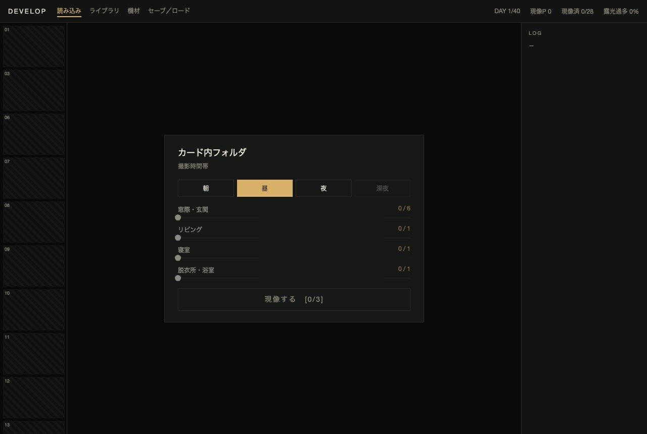 ＜実写級＞露出を上げると見えるもの・眼鏡の文系女子（24）の部屋 28本 サンプル7ページ目