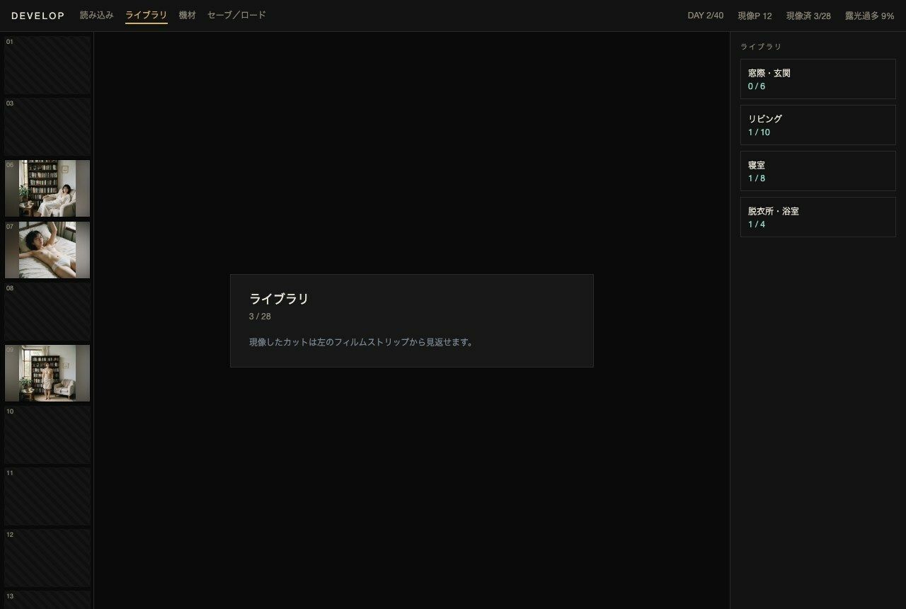 ＜実写級＞露出を上げると見えるもの・眼鏡の文系女子（24）の部屋 28本 サンプル8ページ目