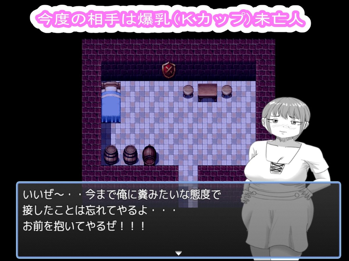 夜●い4・38歳の爆乳おば様と サンプル3ページ目