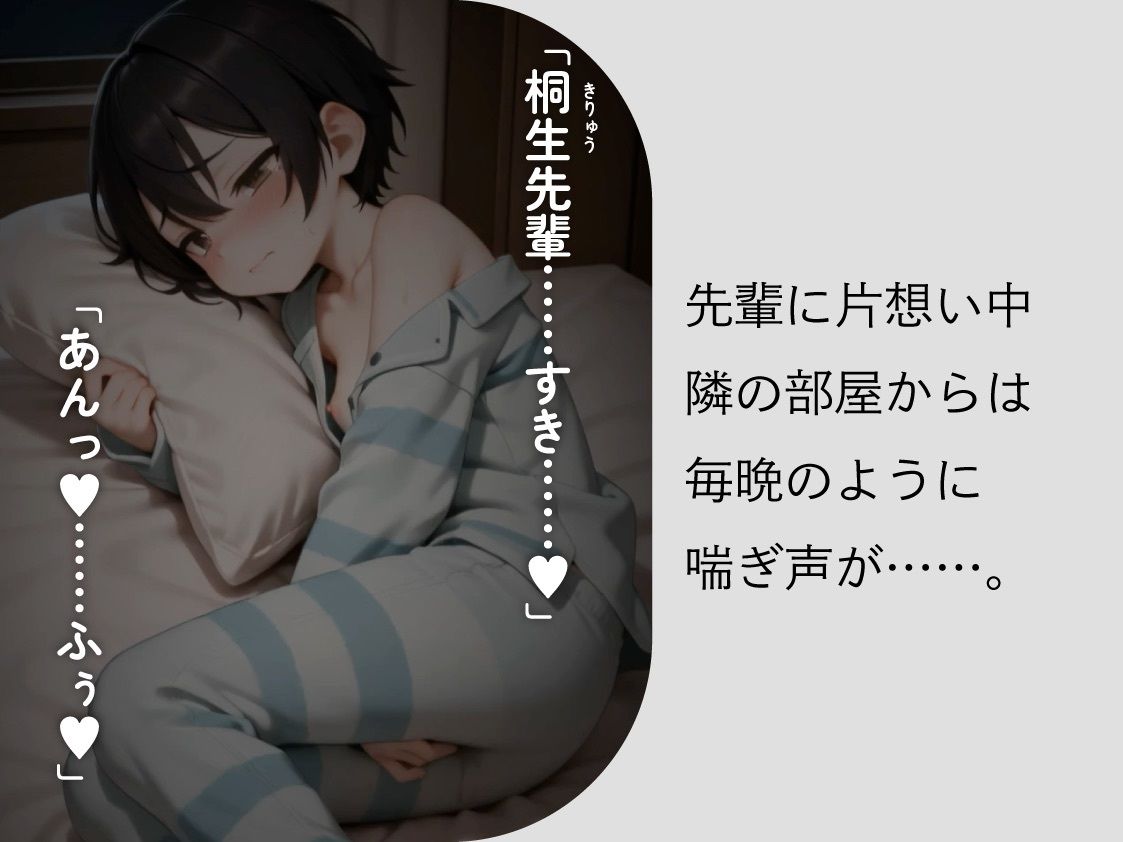 親友と、セックスしてみた。〜先輩に恋するボクっ娘委員長・凜〜【フルアニメ・フルボイス】 サンプル3ページ目