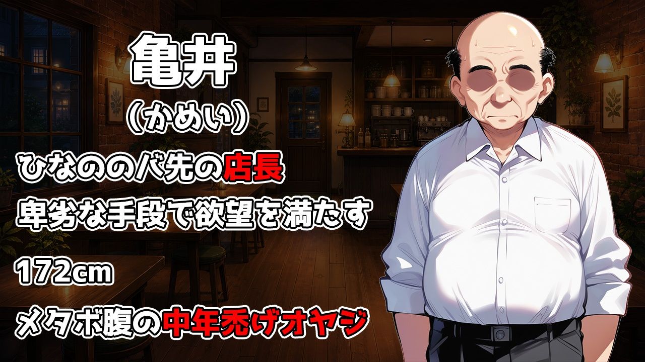 初旅行を控えた清楚系彼女が中年店長に寝取られてイキ癖をつけられる話 サンプル2ページ目
