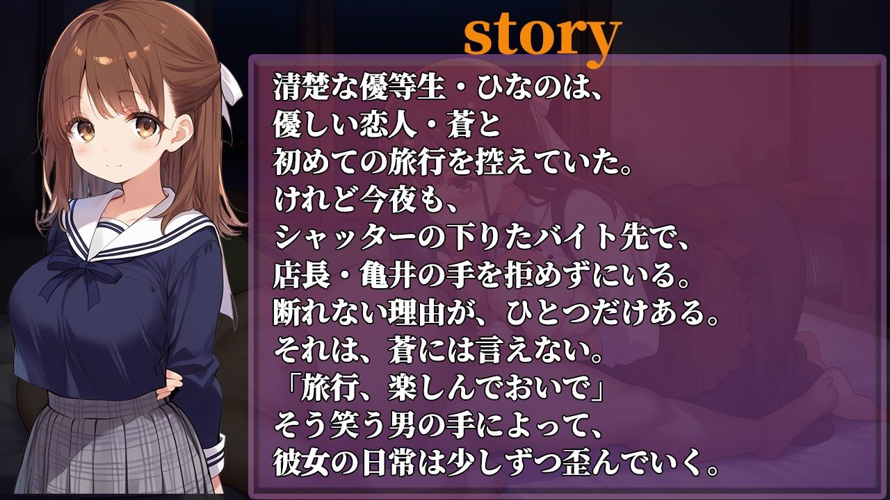初旅行を控えた清楚系彼女が中年店長に寝取られてイキ癖をつけられる話 サンプル4ページ目
