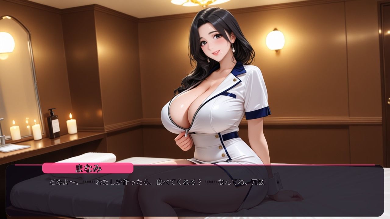 人妻メンズエステまなみさんの裏オプション サンプル1ページ目