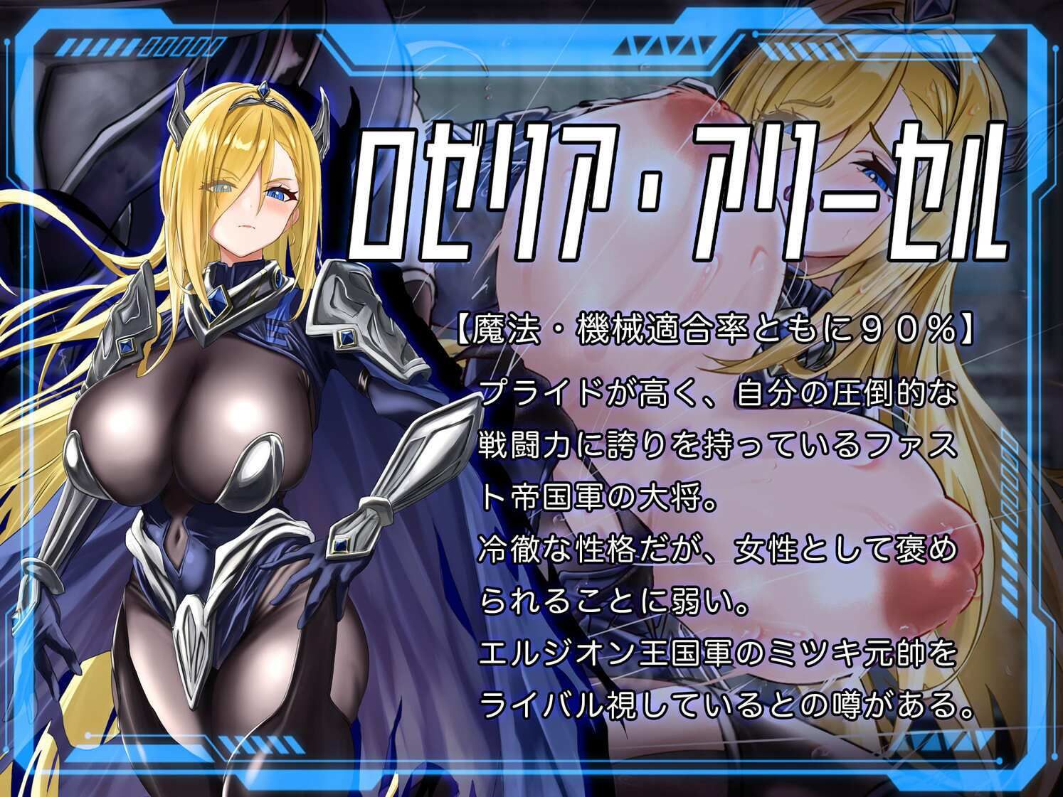 ロレッタ・メイデン 〜適合率0％の劣等兵〜 サンプル5ページ目