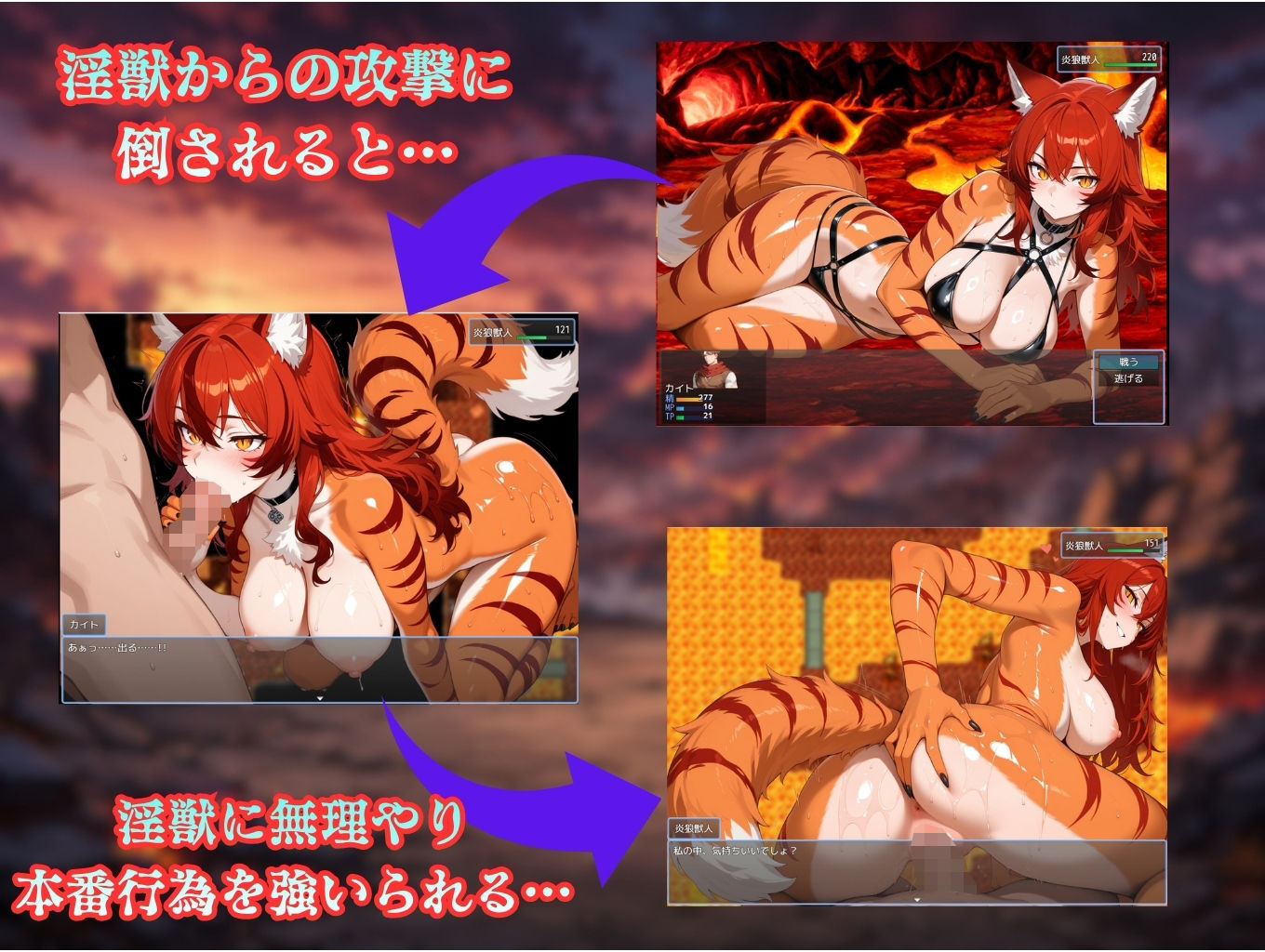 淫獣クエスト〜紅蓮の火山編〜 サンプル2ページ目