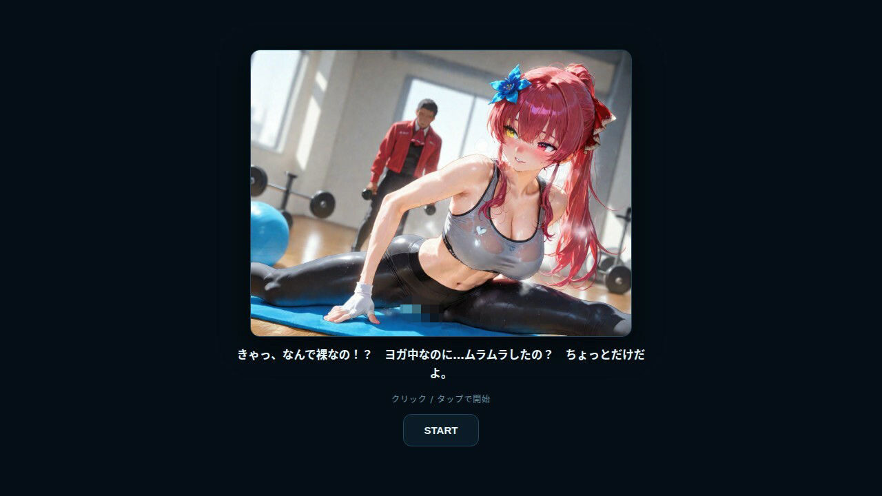いつでもホロパコリズム サンプル2ページ目