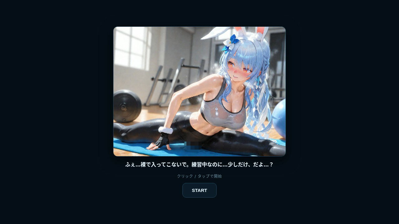 いつでもホロパコリズム サンプル5ページ目