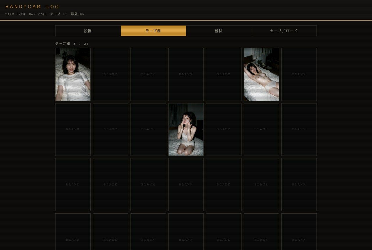 ［実写級］元カレのビデオカメラ ─ 別れた彼女（25）が知らない28本 サンプル8ページ目