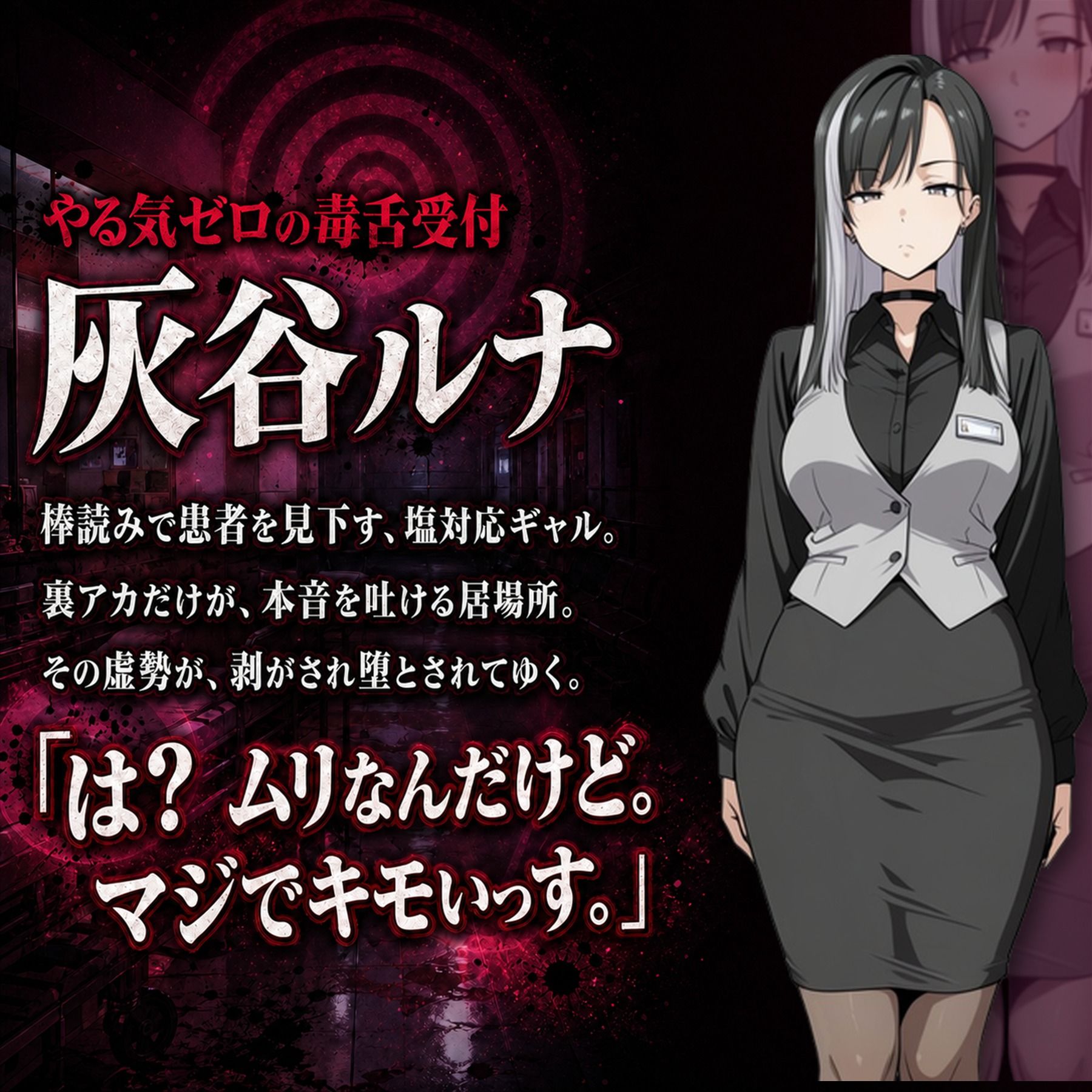 催●洗脳改〜完堕ち病院編〜 サンプル3ページ目